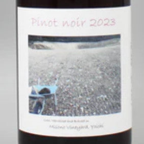 2025.02.27 타운와인 pick - Misono Vineyards Pinot Noir 2023 (일본 와인) (약 120,400원)
